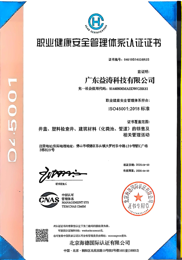 新政镇荣誉证书