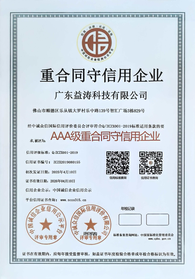 新政镇荣誉证书