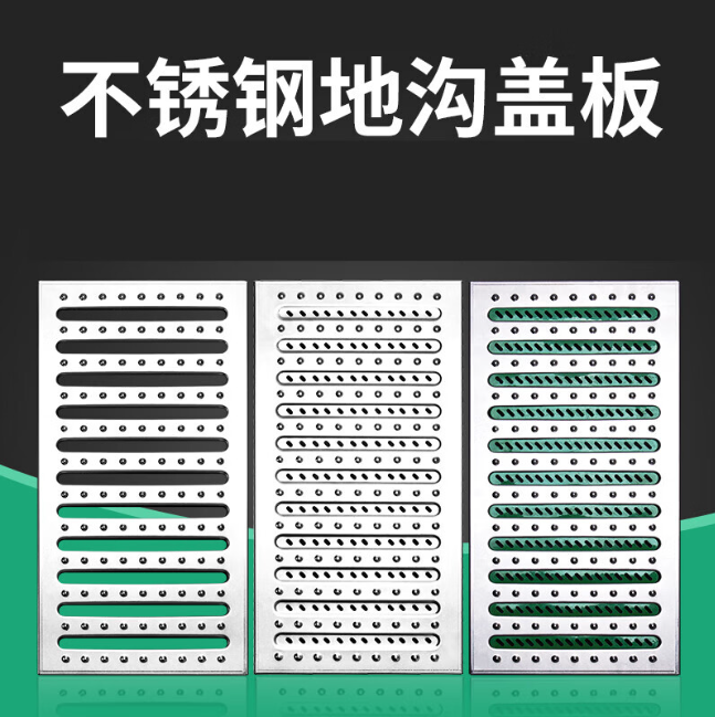 新政镇不锈钢沟盖板展示